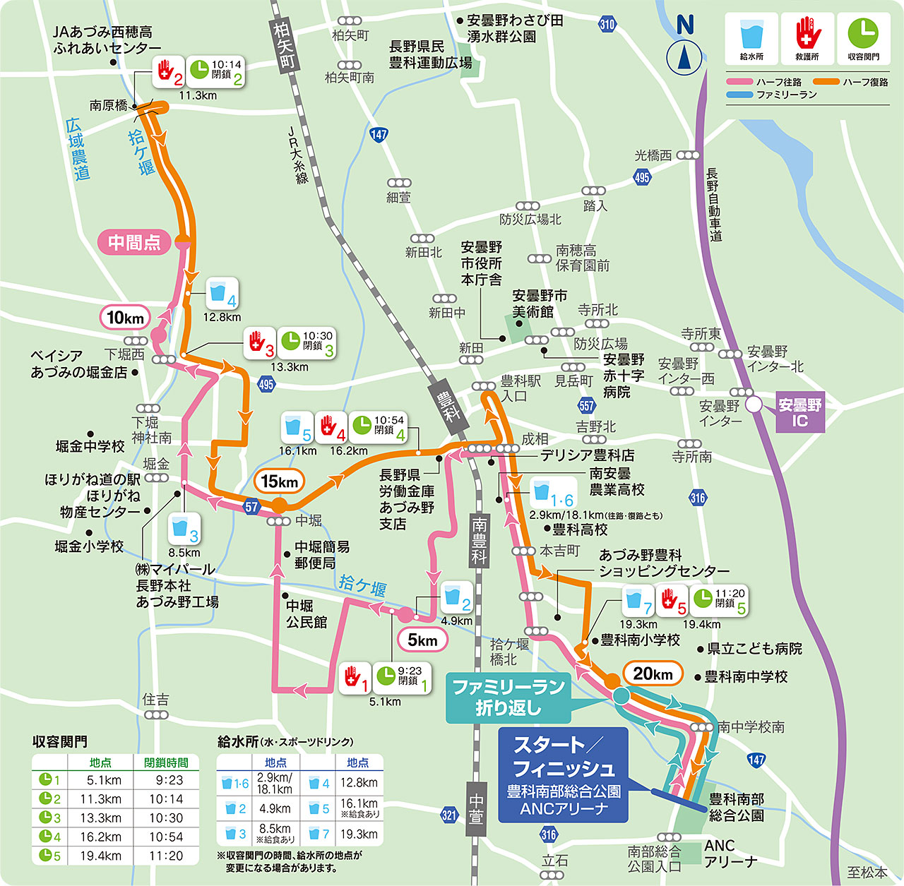 信州安曇野ハーフマラソン コースマップ